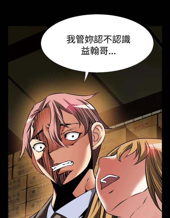 《超级作弊器》漫画最新章节第115话 115_现世报免费下拉式在线观看章节第【37】张图片