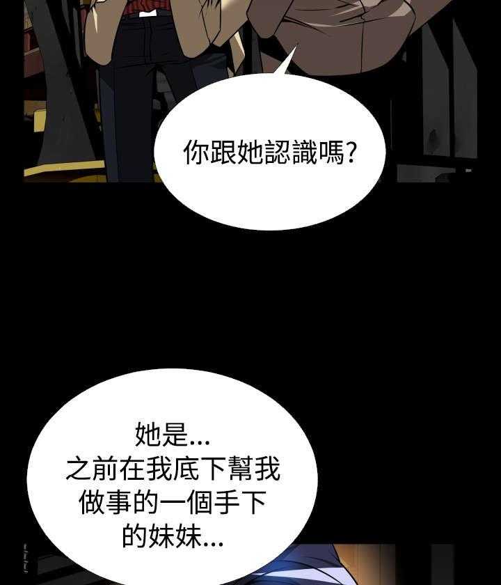 《超级作弊器》漫画最新章节第115话 115_现世报免费下拉式在线观看章节第【42】张图片