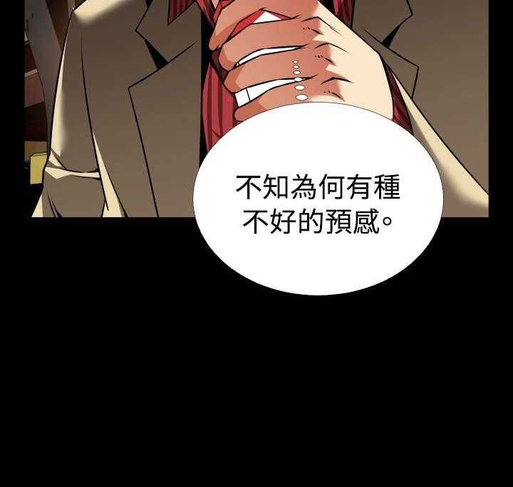 《超级作弊器》漫画最新章节第115话 115_现世报免费下拉式在线观看章节第【25】张图片