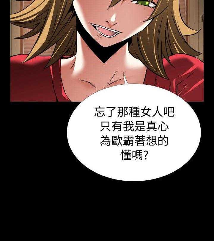 《超级作弊器》漫画最新章节第115话 115_现世报免费下拉式在线观看章节第【19】张图片