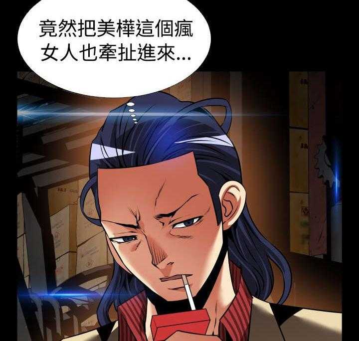 《超级作弊器》漫画最新章节第115话 115_现世报免费下拉式在线观看章节第【26】张图片