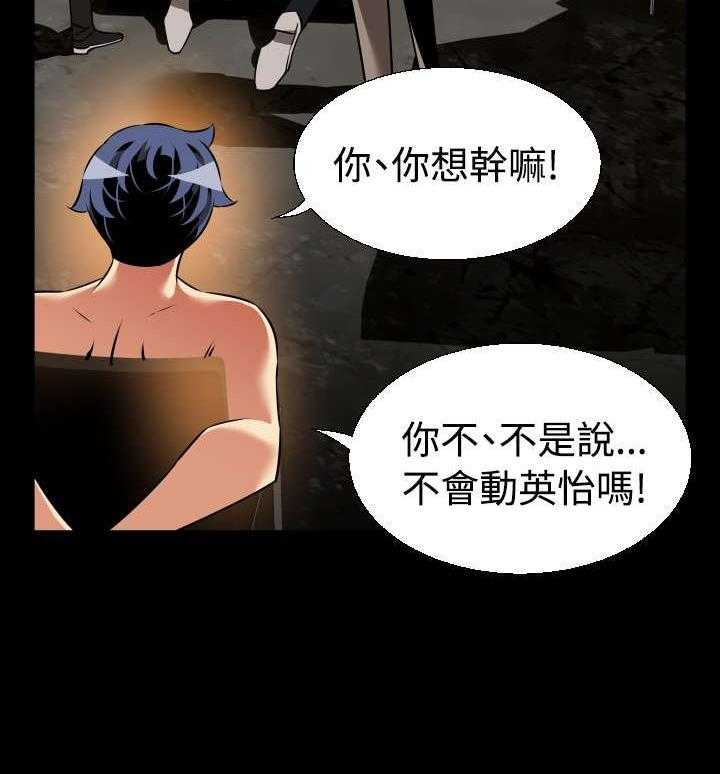 《超级作弊器》漫画最新章节第114话 114_又来一个免费下拉式在线观看章节第【34】张图片