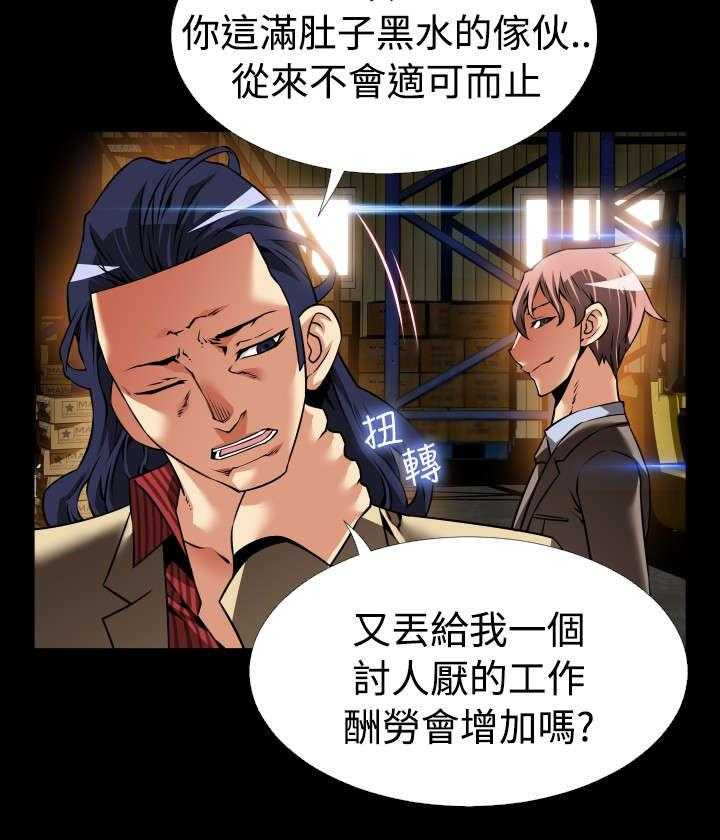 《超级作弊器》漫画最新章节第114话 114_又来一个免费下拉式在线观看章节第【45】张图片