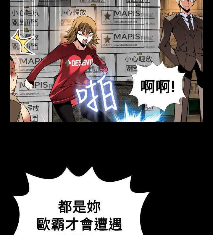 《超级作弊器》漫画最新章节第114话 114_又来一个免费下拉式在线观看章节第【2】张图片