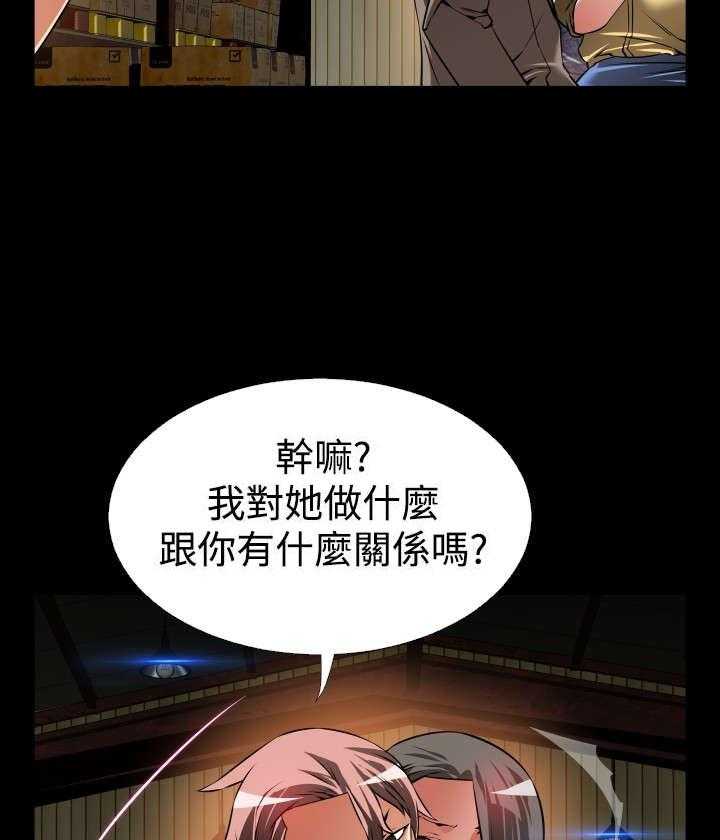 《超级作弊器》漫画最新章节第113话 113_可怕的嘴脸免费下拉式在线观看章节第【32】张图片