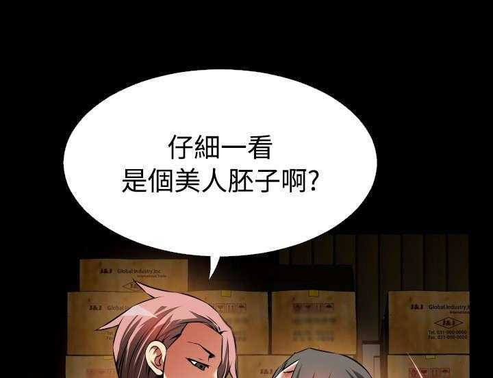 《超级作弊器》漫画最新章节第113话 113_可怕的嘴脸免费下拉式在线观看章节第【37】张图片