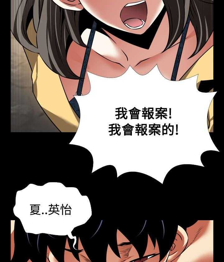 《超级作弊器》漫画最新章节第113话 113_可怕的嘴脸免费下拉式在线观看章节第【7】张图片