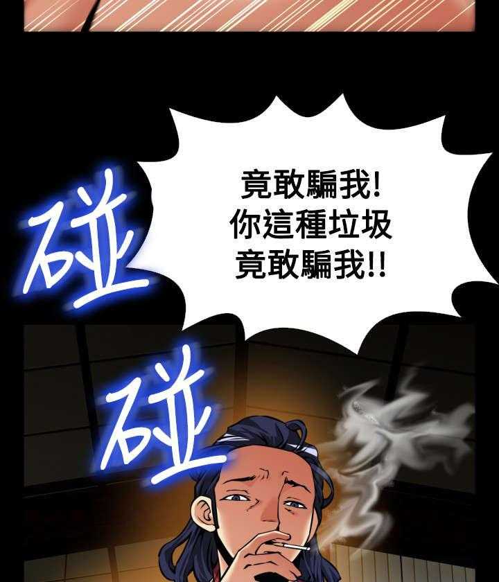 《超级作弊器》漫画最新章节第113话 113_可怕的嘴脸免费下拉式在线观看章节第【14】张图片