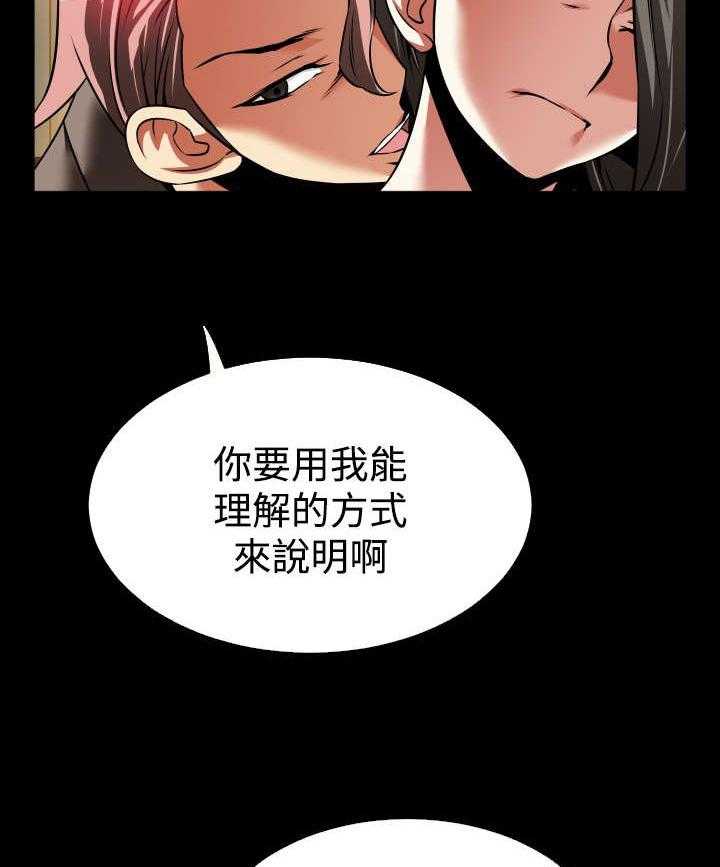 《超级作弊器》漫画最新章节第113话 113_可怕的嘴脸免费下拉式在线观看章节第【24】张图片