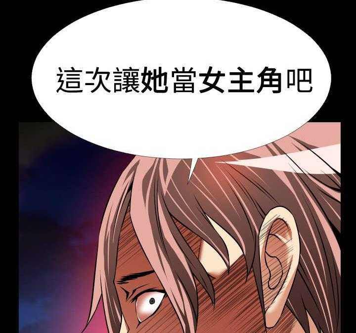 《超级作弊器》漫画最新章节第113话 113_可怕的嘴脸免费下拉式在线观看章节第【2】张图片