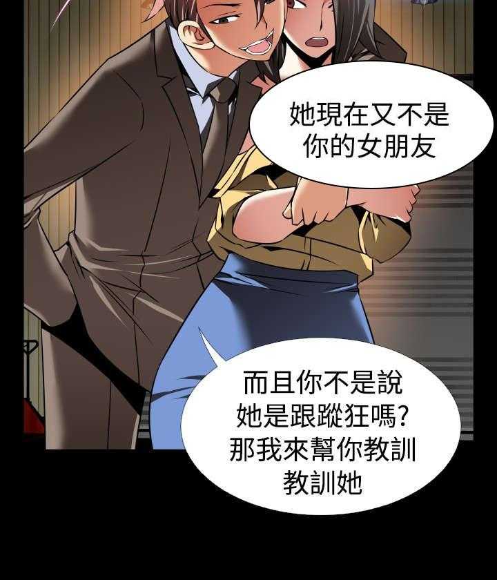 《超级作弊器》漫画最新章节第113话 113_可怕的嘴脸免费下拉式在线观看章节第【31】张图片