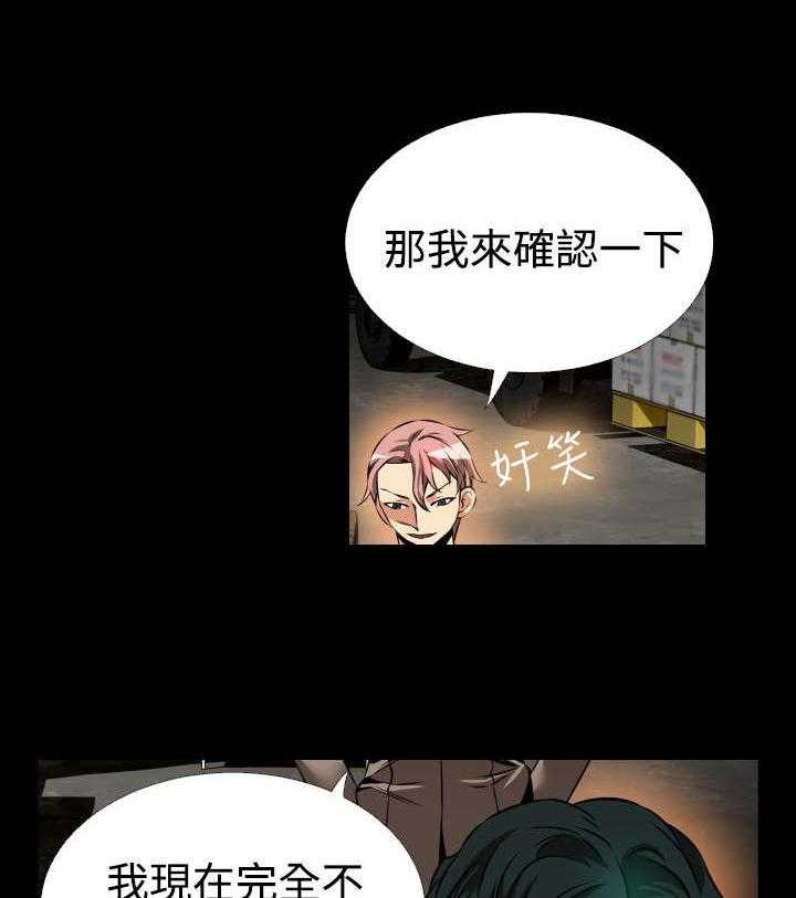 《超级作弊器》漫画最新章节第112话 112_验证免费下拉式在线观看章节第【6】张图片