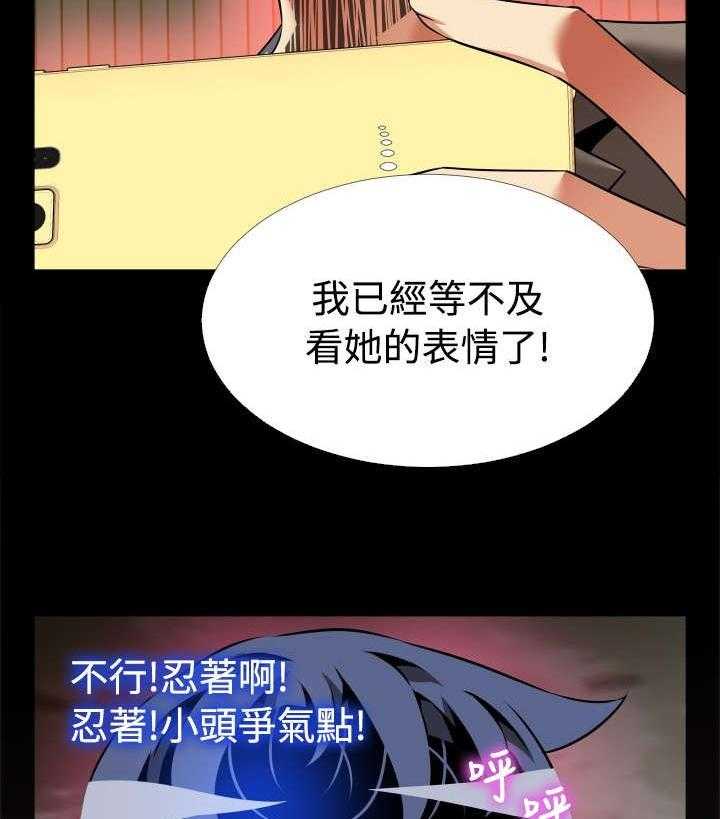 《超级作弊器》漫画最新章节第110话 110_铃声免费下拉式在线观看章节第【26】张图片