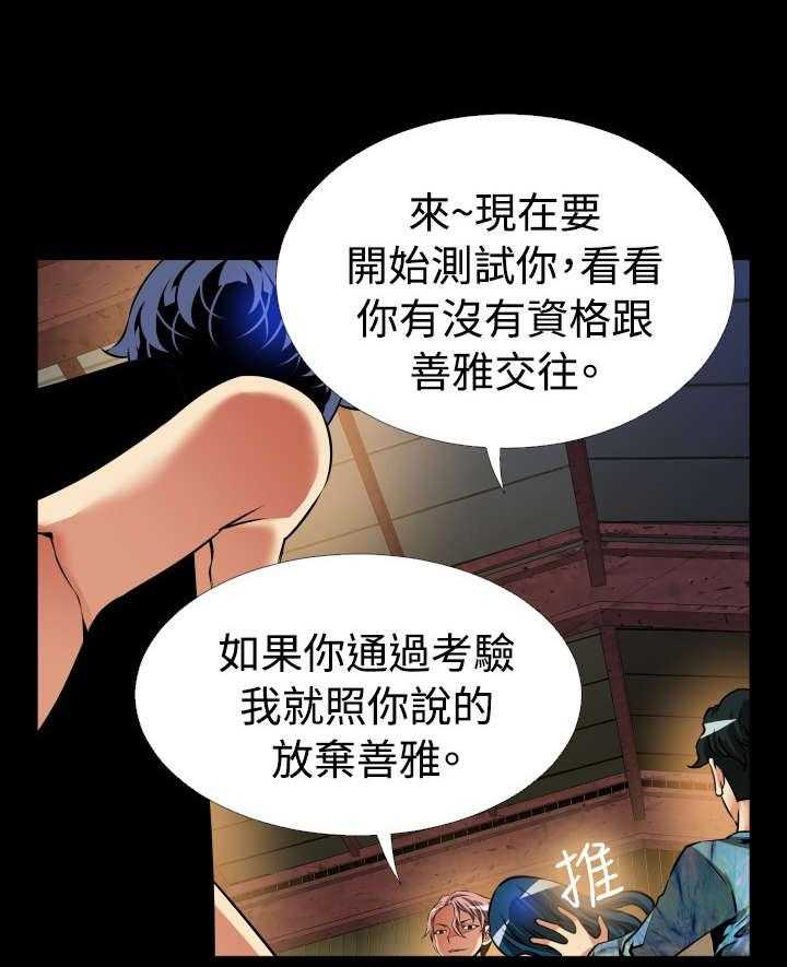 《超级作弊器》漫画最新章节第109话 109_考验免费下拉式在线观看章节第【27】张图片