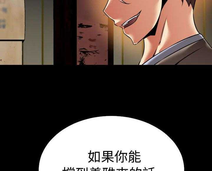 《超级作弊器》漫画最新章节第109话 109_考验免费下拉式在线观看章节第【21】张图片