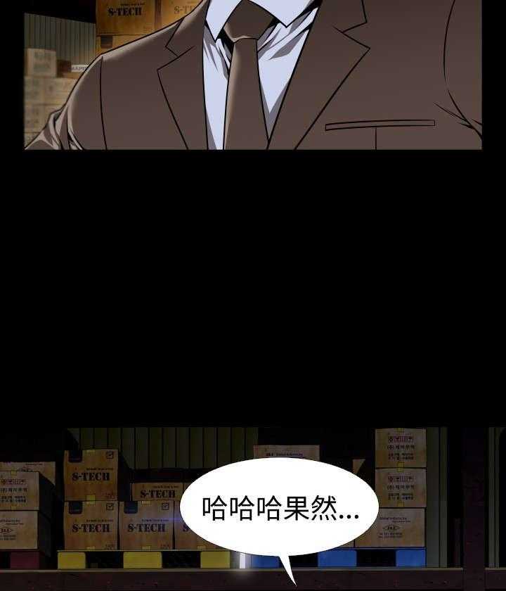 《超级作弊器》漫画最新章节第108话 108_无法选择免费下拉式在线观看章节第【5】张图片