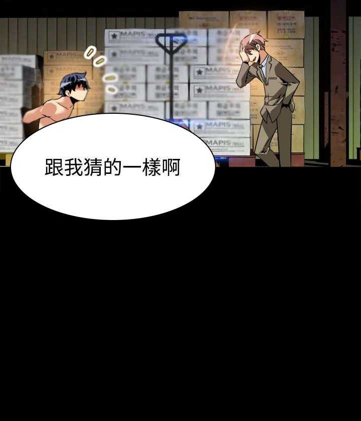 《超级作弊器》漫画最新章节第108话 108_无法选择免费下拉式在线观看章节第【4】张图片