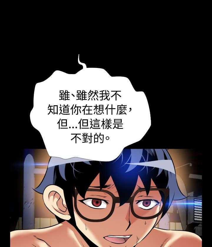 《超级作弊器》漫画最新章节第108话 108_无法选择免费下拉式在线观看章节第【11】张图片