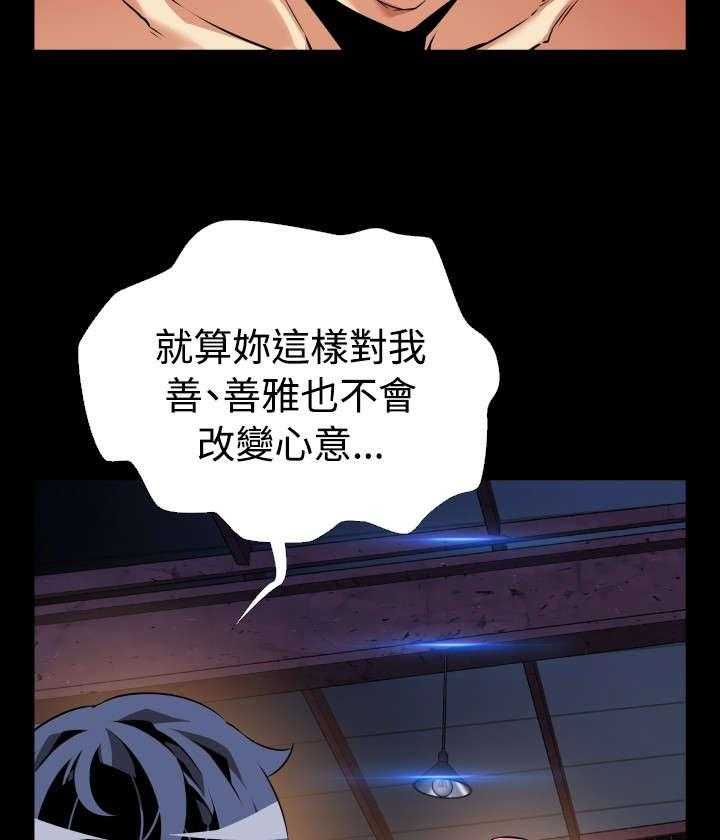 《超级作弊器》漫画最新章节第108话 108_无法选择免费下拉式在线观看章节第【10】张图片