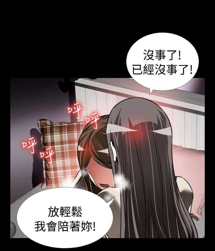 《超级作弊器》漫画最新章节第107话 107_善雅的担心免费下拉式在线观看章节第【28】张图片