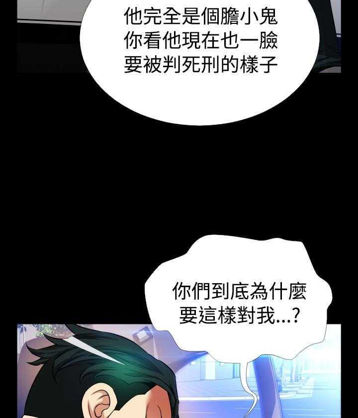 《超级作弊器》漫画最新章节第107话 107_善雅的担心免费下拉式在线观看章节第【47】张图片