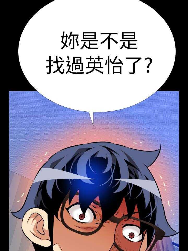 《超级作弊器》漫画最新章节第105话 105_奇怪的来客免费下拉式在线观看章节第【11】张图片