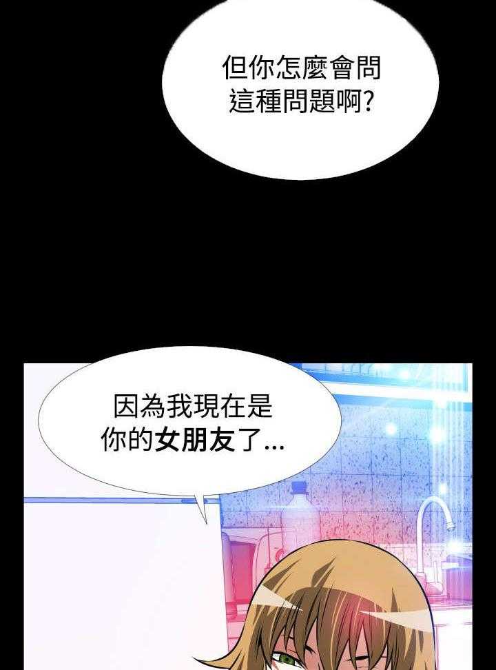 《超级作弊器》漫画最新章节第105话 105_奇怪的来客免费下拉式在线观看章节第【14】张图片