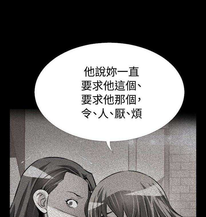 《超级作弊器》漫画最新章节第105话 105_奇怪的来客免费下拉式在线观看章节第【35】张图片