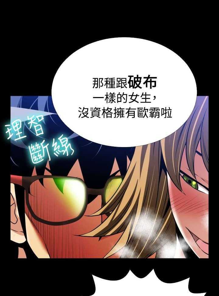 《超级作弊器》漫画最新章节第105话 105_奇怪的来客免费下拉式在线观看章节第【6】张图片