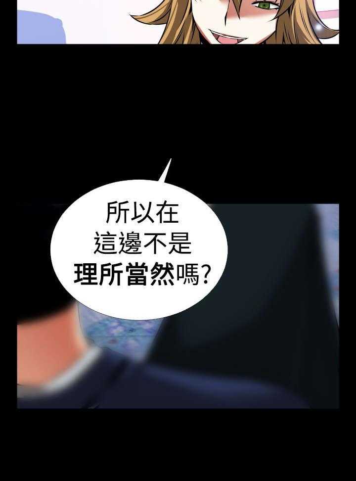 《超级作弊器》漫画最新章节第105话 105_奇怪的来客免费下拉式在线观看章节第【13】张图片