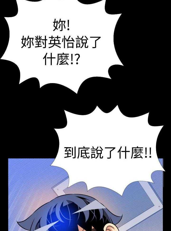 《超级作弊器》漫画最新章节第105话 105_奇怪的来客免费下拉式在线观看章节第【3】张图片