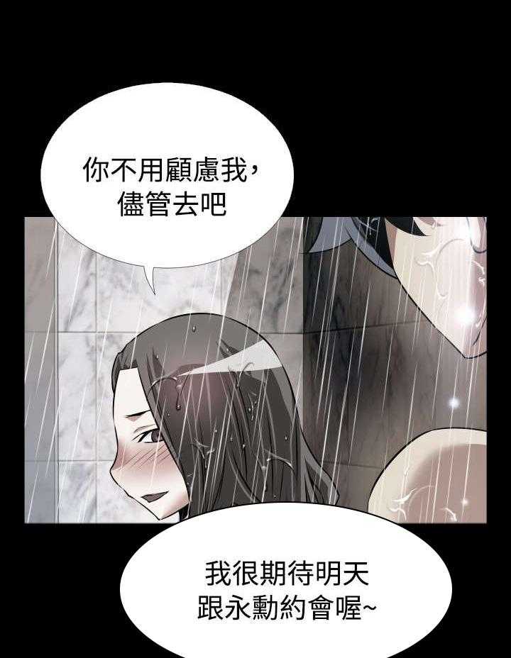 《超级作弊器》漫画最新章节第103话 103_告别信免费下拉式在线观看章节第【33】张图片