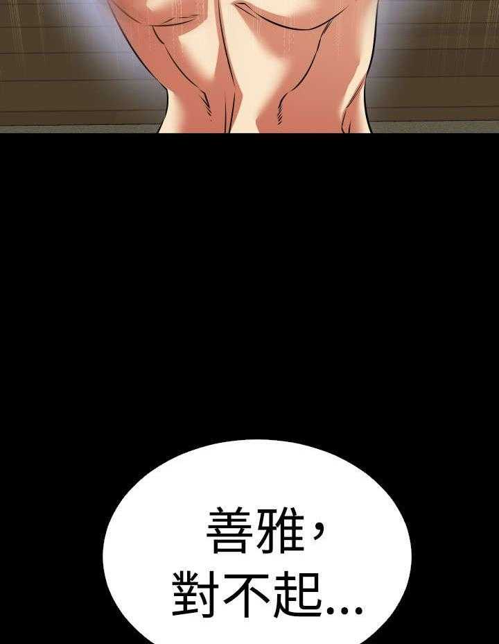 《超级作弊器》漫画最新章节第103话 103_告别信免费下拉式在线观看章节第【30】张图片