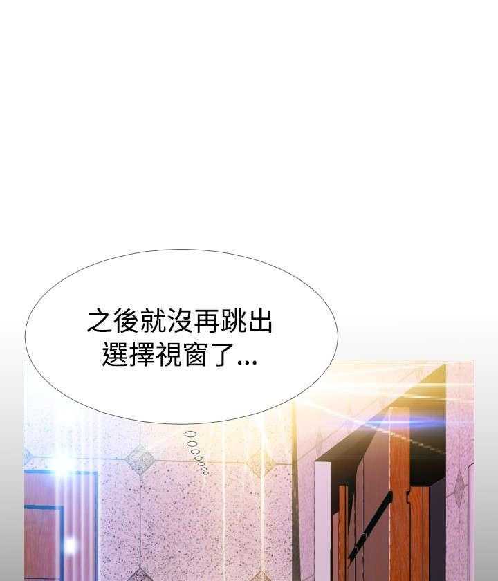 《超级作弊器》漫画最新章节第103话 103_告别信免费下拉式在线观看章节第【14】张图片