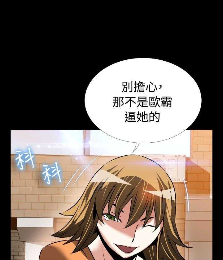 《超级作弊器》漫画最新章节第101话 101_咄咄逼人免费下拉式在线观看章节第【24】张图片