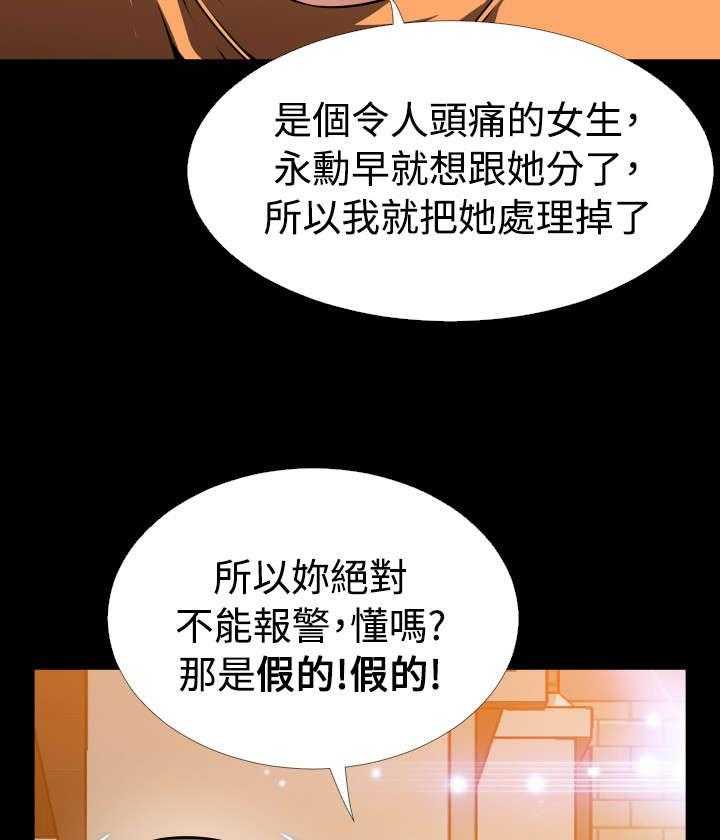 《超级作弊器》漫画最新章节第101话 101_咄咄逼人免费下拉式在线观看章节第【19】张图片