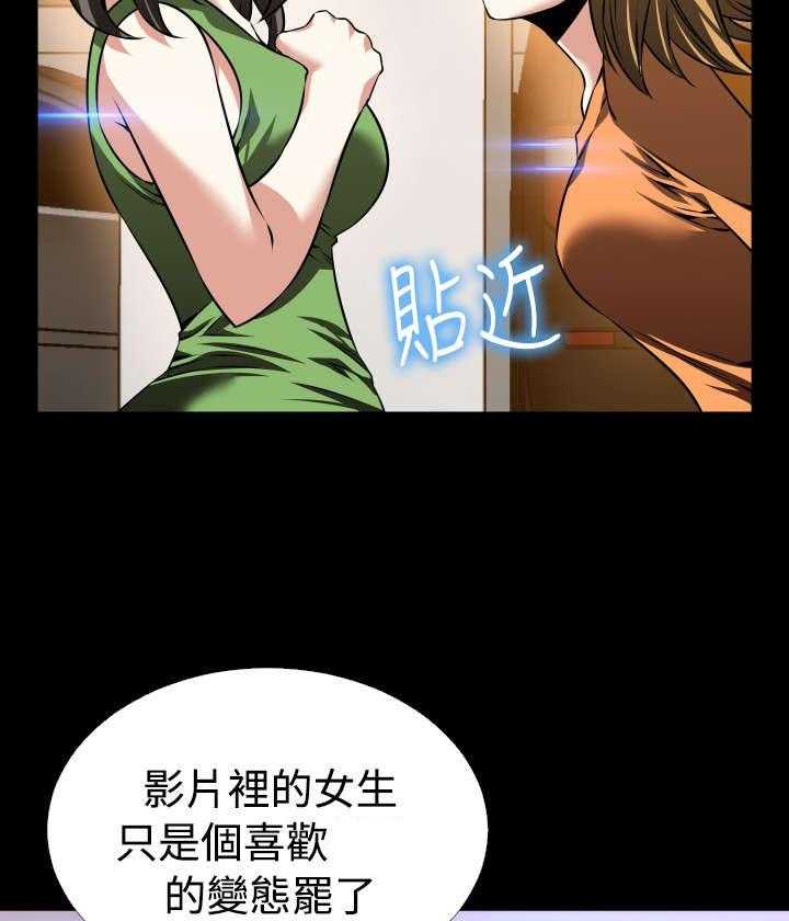 《超级作弊器》漫画最新章节第101话 101_咄咄逼人免费下拉式在线观看章节第【21】张图片