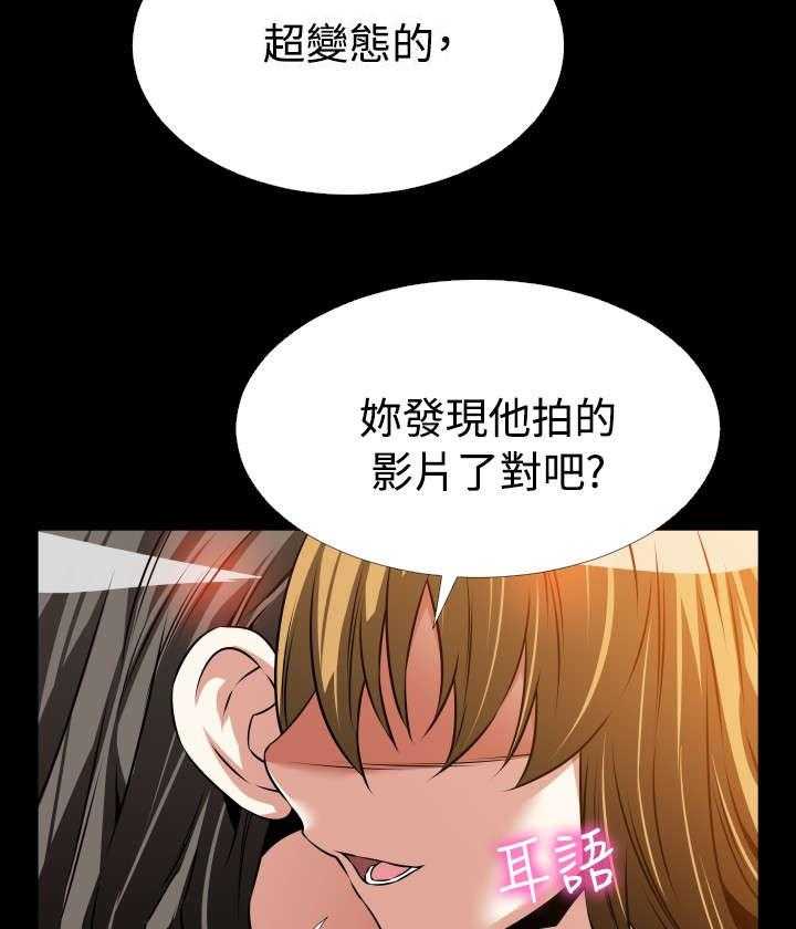 《超级作弊器》漫画最新章节第101话 101_咄咄逼人免费下拉式在线观看章节第【28】张图片