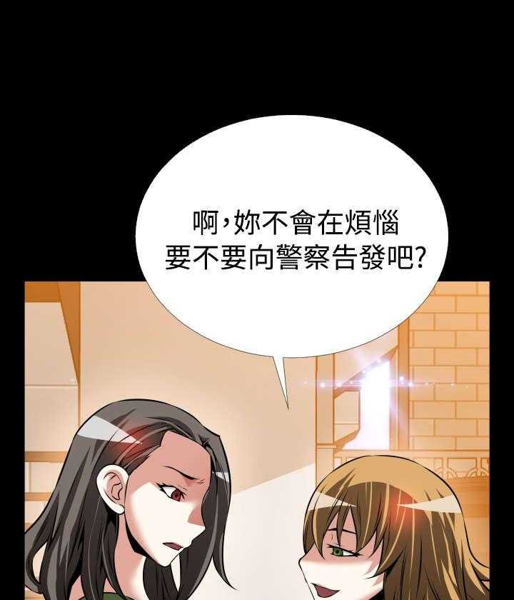 《超级作弊器》漫画最新章节第101话 101_咄咄逼人免费下拉式在线观看章节第【22】张图片