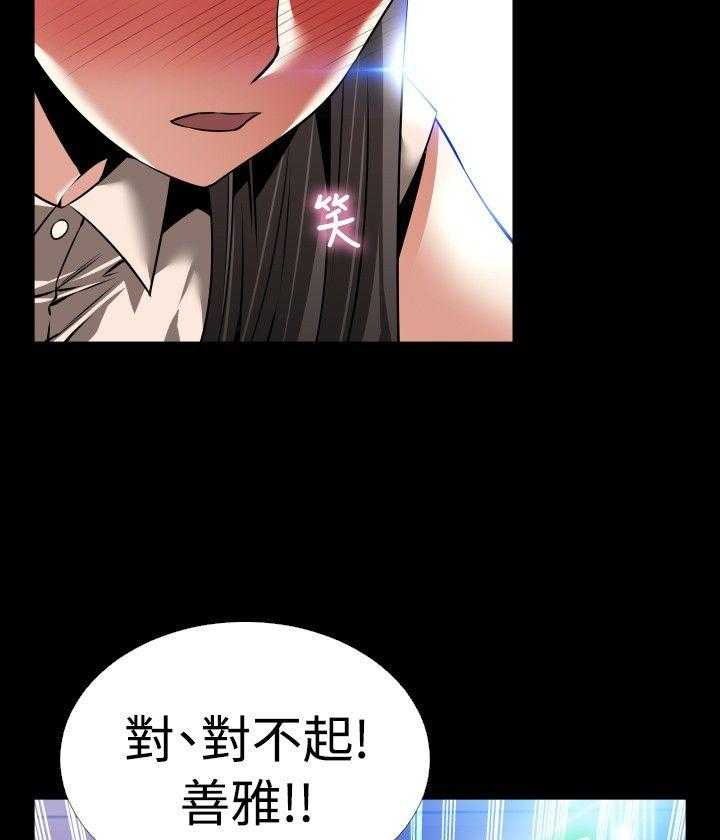 《超级作弊器》漫画最新章节第99话 99_不会讨厌免费下拉式在线观看章节第【29】张图片