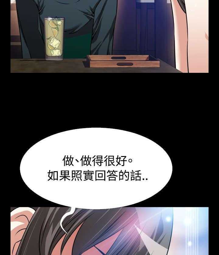 《超级作弊器》漫画最新章节第98话 98_碰撞免费下拉式在线观看章节第【6】张图片