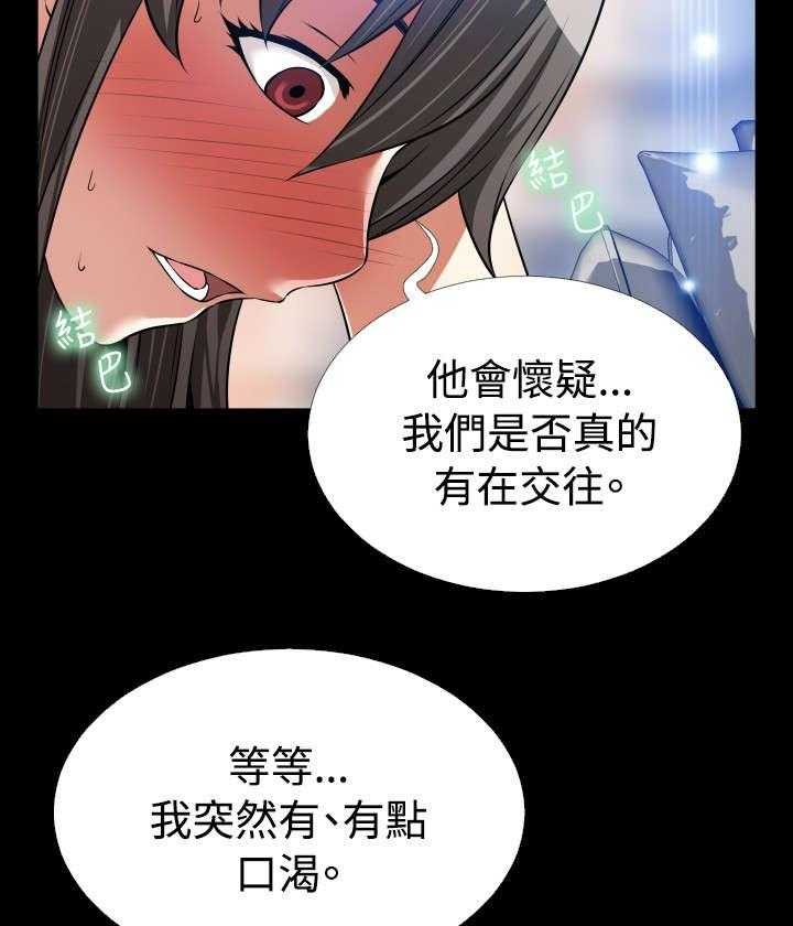 《超级作弊器》漫画最新章节第98话 98_碰撞免费下拉式在线观看章节第【5】张图片