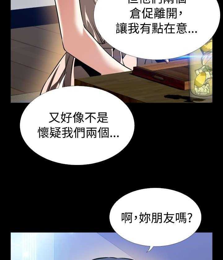 《超级作弊器》漫画最新章节第98话 98_碰撞免费下拉式在线观看章节第【29】张图片