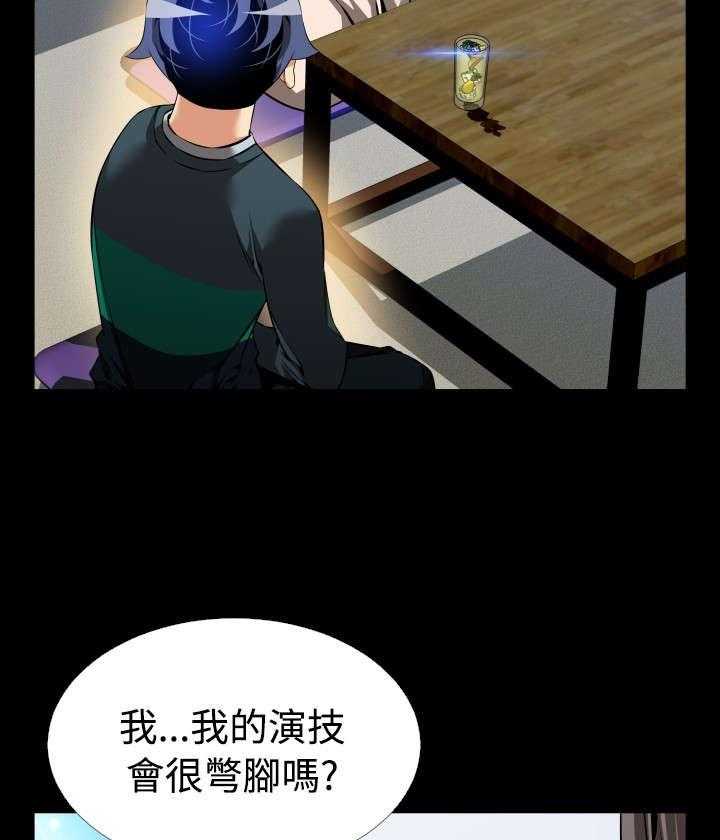 《超级作弊器》漫画最新章节第98话 98_碰撞免费下拉式在线观看章节第【32】张图片