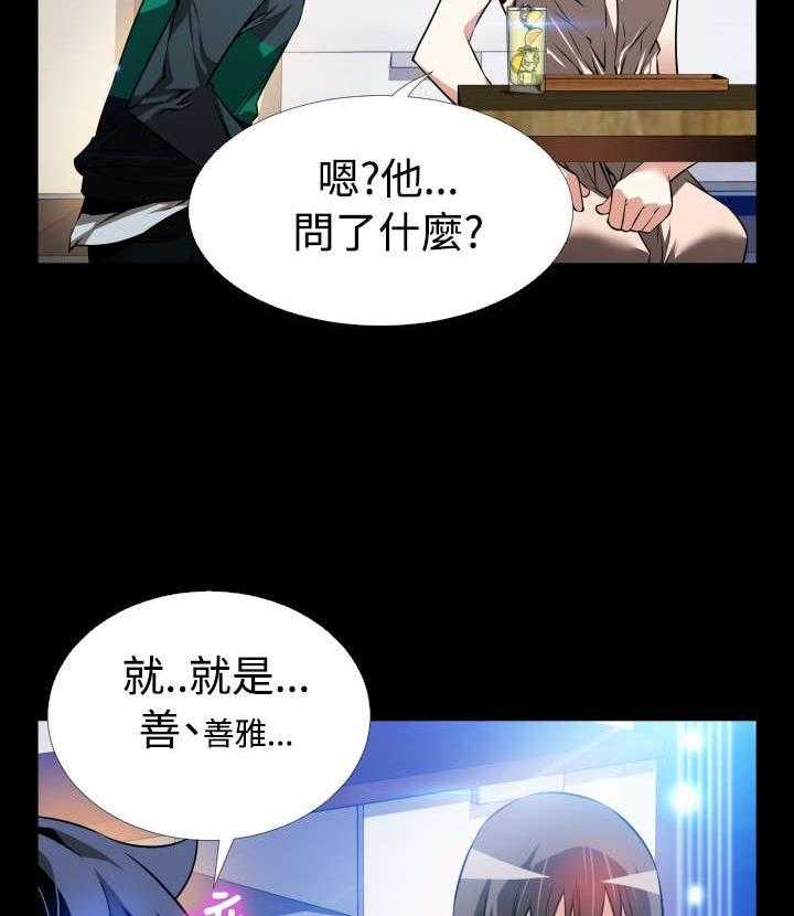 《超级作弊器》漫画最新章节第98话 98_碰撞免费下拉式在线观看章节第【14】张图片