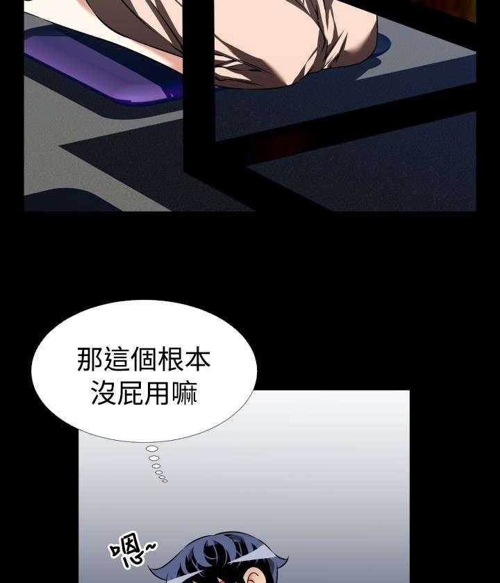 《超级作弊器》漫画最新章节第98话 98_碰撞免费下拉式在线观看章节第【24】张图片