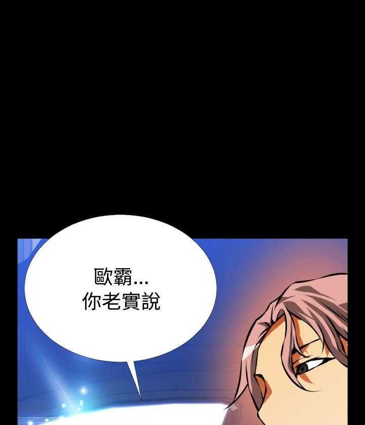 《超级作弊器》漫画最新章节第97话 97_机灵的人免费下拉式在线观看章节第【17】张图片