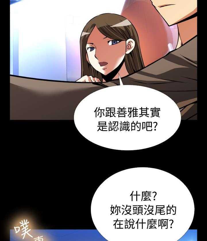 《超级作弊器》漫画最新章节第97话 97_机灵的人免费下拉式在线观看章节第【16】张图片