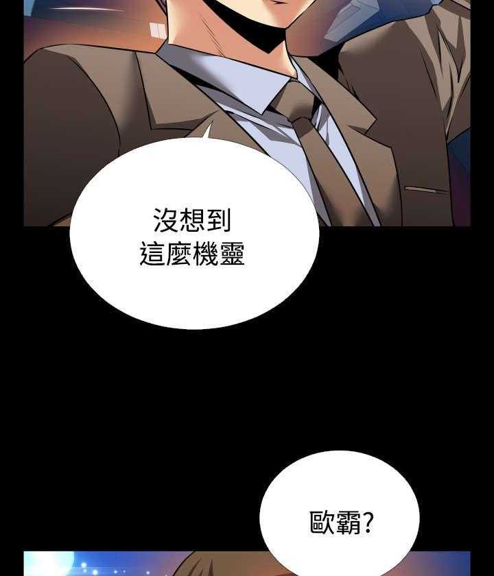 《超级作弊器》漫画最新章节第97话 97_机灵的人免费下拉式在线观看章节第【4】张图片