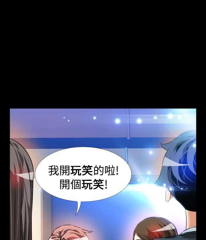 《超级作弊器》漫画最新章节第96话 96_震惊免费下拉式在线观看章节第【41】张图片